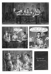 Классика в комиксах. Сон смешного человека