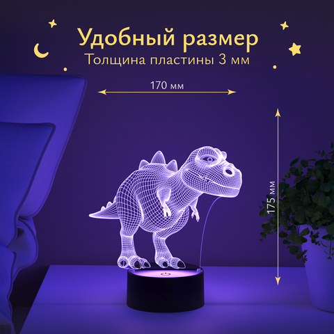Ночник подарок Динозаврик сыну, мальчику