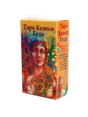Колода Таро Колесо Года