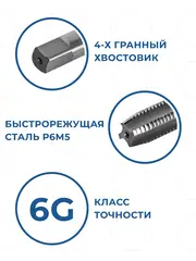 Метчик по металлу КОБАЛЬТ машинно-ручной, М14 х 2 мм, быстрорежущая сталь Р6М5 (925-877)