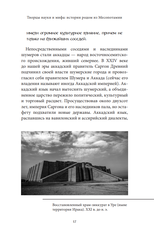 Мифы о море