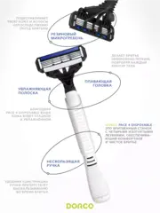 DORCO PACE4 однораз.станок 1шт.плав.гол.с 4лезвиями и увл.п., прорез.ручка NEW (Ю.Корея)