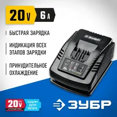 ЗУБР T7, 20 В, 6 А, зарядное устройство для Li-Ion АКБ, Профессионал (RT7-20-6)