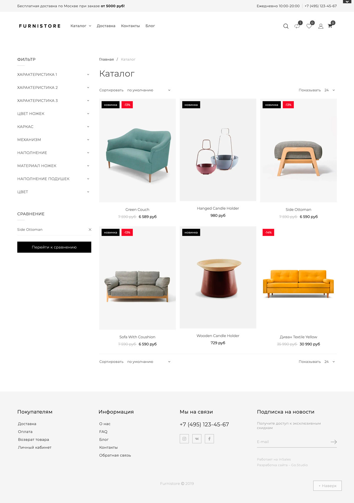 Шаблон интернет магазина - Furnistore
