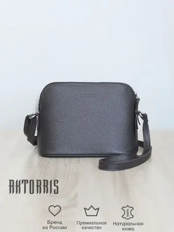 Сумка; натуральная кожаная; через плечо