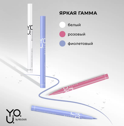 Подводка-фломастер для глаз Really Crazy for Color №3 Purple RELOUIS Y.O.U. — фото 3