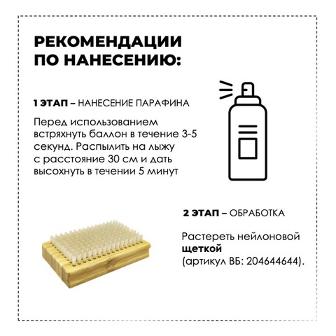 Картинка парафин жидкий Visti   - 2