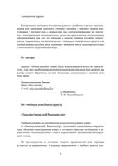 Бесплатный фрагмент