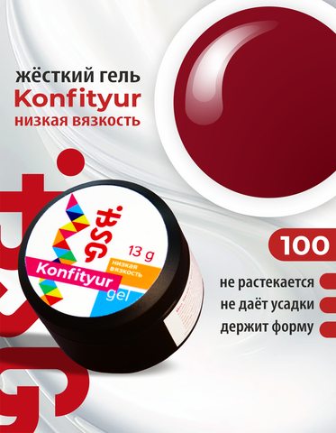 BSG Гель Confiture №100 НИЗКАЯ ВЯЗКОСТЬ - Кроваво-красный (13 г)