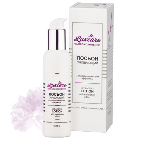 Lux Care Лосьон очищающий с отшелушивающим эффектом без коробки 145мл Витекс
