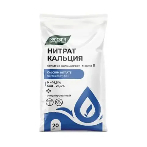 Нитрат кальция гранулированный Буйский, 20 кг.