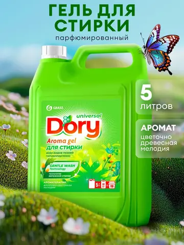 GraSS Гель-концентрат для стирки всех видов тканей Dory 5 л