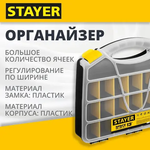 STAYER SPACE-1
