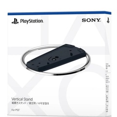 Sony PS5 Slim Vertical Stand