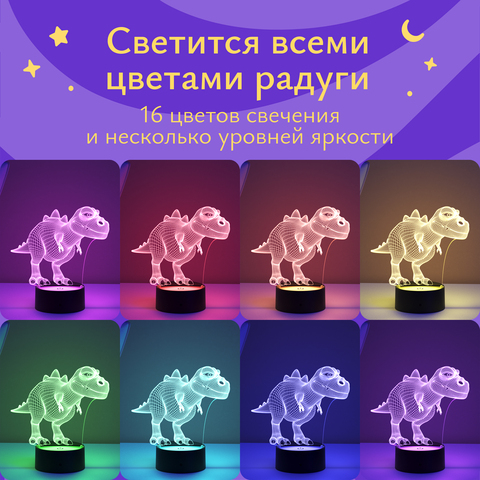 Ночник подарок Динозаврик сыну, мальчику