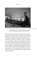 Мифы о море