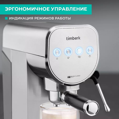 Кофеварка рожковая timberk T-CM33039