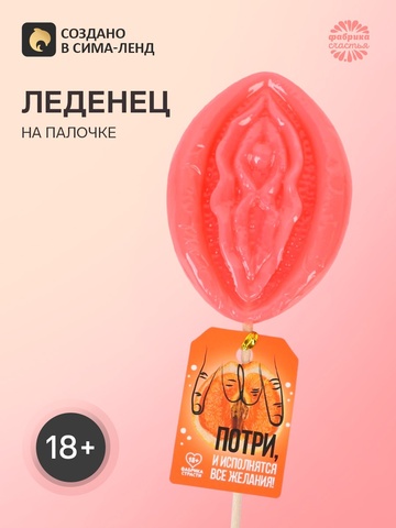 Леденец на палочке «Потри», 70 г