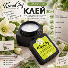 Клей для полимерной флористики | 30ml