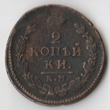K11235 1817 2 копейки км ам K11235 1817 2 копейки км ам
