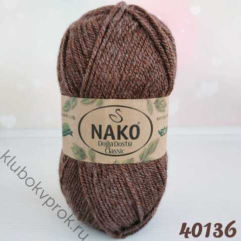 NAKO DOGA DOSTU CLASIC 40136, Коричневый
