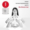 Цветной биогель Bio Stretch Gel Esh Green №90 купить за 850&nbsp;руб