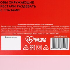 Леденцы в блистере «Контроль», вкус: вишня, 32 г. (18+)