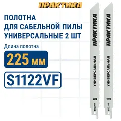 Пилки для сабельной пилы по стали ПРАКТИКА S1122VF BIM, по дер/мет/пласт, шаг 1,8 - 2,6 мм, длина 225 мм, 2 шт (773-552)