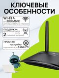 Роутер Wi-Fi TP-Link TL-MR100 маршрутизатор беспроводной
