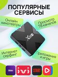 Смарт ТВ приставка X98H 4/32 Гб, Allwinner H618, ТВ бокс ,Андроид 12, 4К,Smart-TV Box.