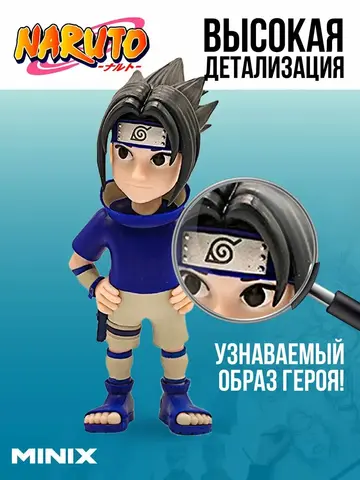Фигурка Саскэ Утиха из аниме Наруто