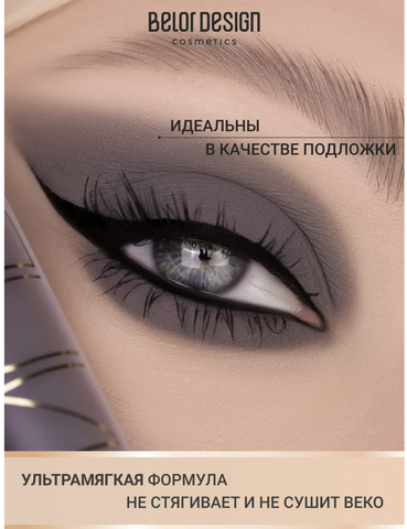 Тени жидкие матовые NUDE HARMONY тон 13 smoky 4.6г — фото 3