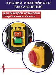 Станок сверлильный ПУЛЬСАР СС 400 (400Вт, 13мм, 5 скоростей, 580-2650 об/мин, 16 кг) + тиски (791-394)