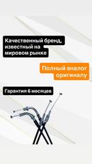 Трос газа для Honda VT750C2 Shadow Spirit 2007–2009