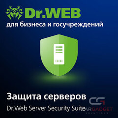 Подписка Dr.Web Server Security Suite на 1 год