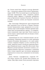 Мифы о море