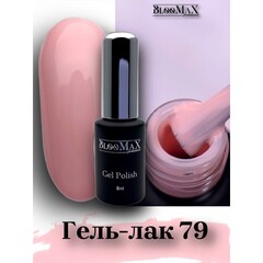Гель-лак BlooMax 79 Акция!