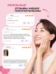 Маска мышечная с эффектом ботокса / 2 процедуры набор