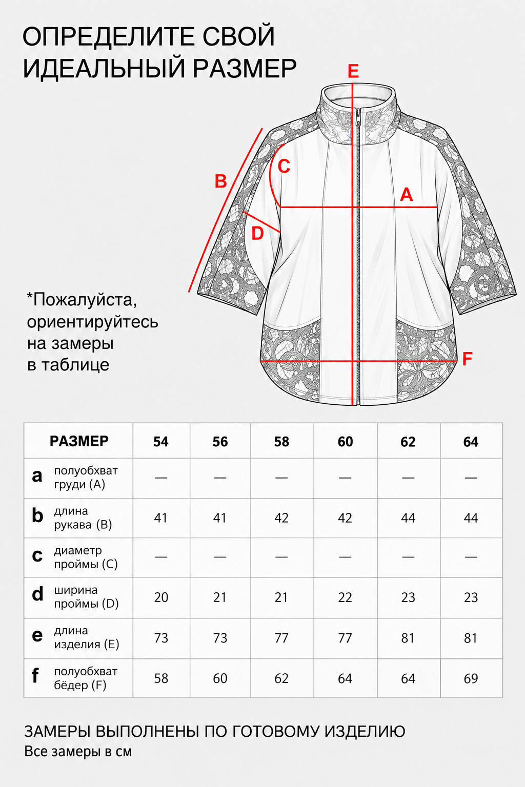 Жакет-6760