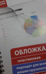 Лист прозрачный, пластиковый, А4, 150 мкм, 1 шт.