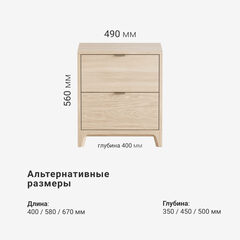 Прикроватная тумба CS010
