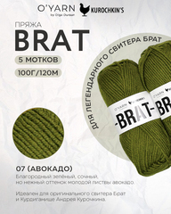 Пряжа BRAT цвет 07-Авокадо, 500г