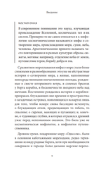 Мифы о море