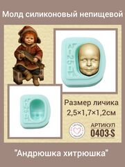 0403-S Молд силиконовый для создания куклы 