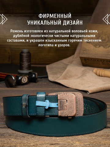 Кожаный ремень мужской «Сочинский» на бляхе автомат