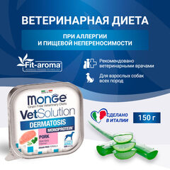 MONGE VETSOLUTION DERMATOSIS консервы для собак 150г