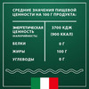 Масло оливковое Monini Экстра Вирджин Розмарин 0,25 л. - 5 шт