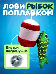 Рыбалка сортер для малышей мягкая развивающая