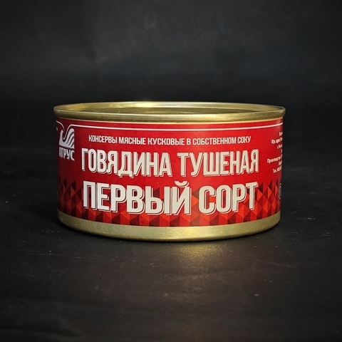 Говядина тушеная 1 сорт ТМ Атрус