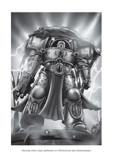Warhammer Horus Heresy. Ересь Хоруса. Книга 1